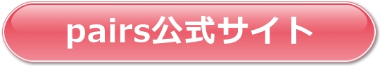 PairsTCg