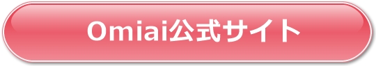 omiaiTCg